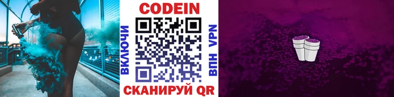 как найти   Дятьково  Кодеиновый сироп Lean напиток Lean (лин) 