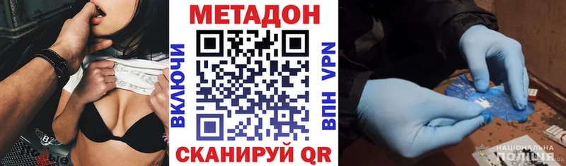 Метадон кристалл  MEGA рабочий сайт  Дятьково  купить наркотик 