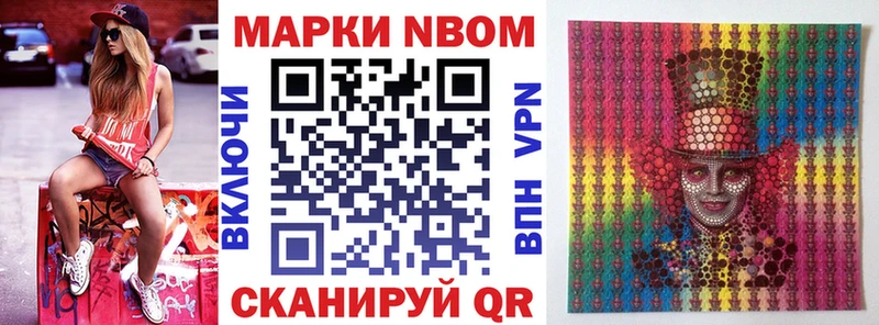 Марки N-bome 1,5мг  Дятьково 